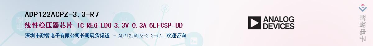 ADP122ACPZ-3.3-R7��Ӧ��-���ǵ���