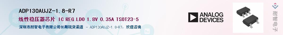 ADP130AUJZ-1.8-R7��Ӧ��-���ǵ���