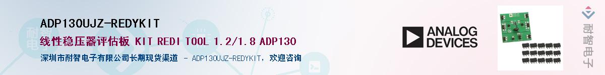 ADP130UJZ-REDYKITӦ-ǵ