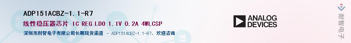 ADP151ACBZ-1.1-R7��Ӧ��-���ǵ���