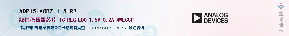 ADP151ACBZ-1.5-R7��Ӧ��-���ǵ���