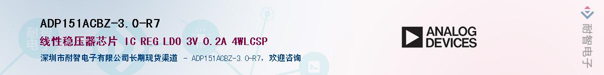 ADP151ACBZ-3.0-R7��Ӧ��-���ǵ���