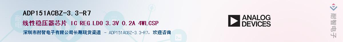 ADP151ACBZ-3.3-R7��Ӧ��-���ǵ���