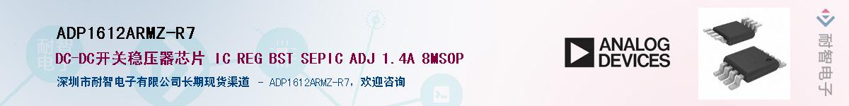 ADP1612ARMZ-R7��Ӧ��-���ǵ���