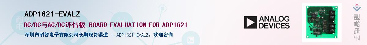ADP1621-EVALZ��Ӧ��-���ǵ���