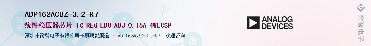 ADP162ACBZ-3.2-R7��Ӧ��-���ǵ���
