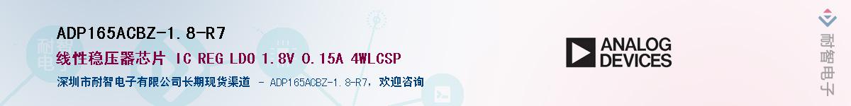 ADP165ACBZ-1.8-R7��Ӧ��-���ǵ���