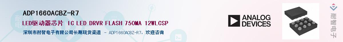 ADP1660ACBZ-R7Ӧ-ǵ