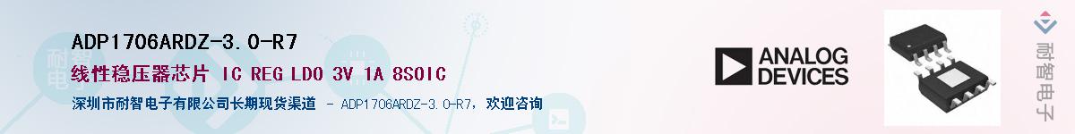 ADP1706ARDZ-3.0-R7��Ӧ��-���ǵ���