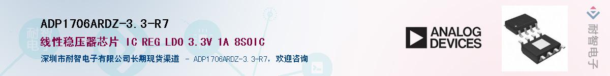 ADP1706ARDZ-3.3-R7��Ӧ��-���ǵ���