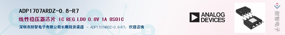 ADP1707ARDZ-0.8-R7��Ӧ��-���ǵ���