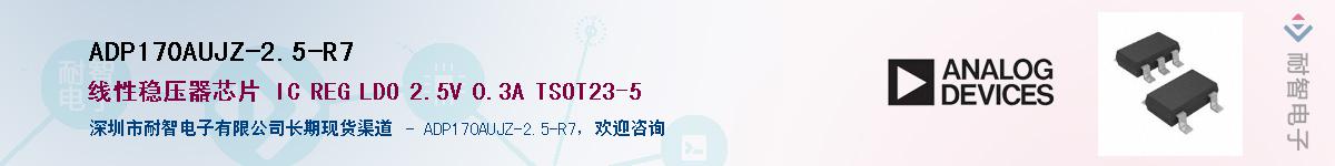 ADP170AUJZ-2.5-R7��Ӧ��-���ǵ���