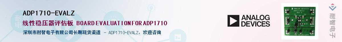 ADP1710-EVALZ��Ӧ��-���ǵ���