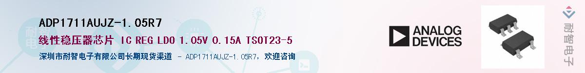ADP1711AUJZ-1.05R7��Ӧ��-���ǵ���