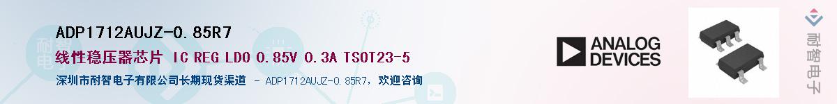 ADP1712AUJZ-0.85R7��Ӧ��-���ǵ���