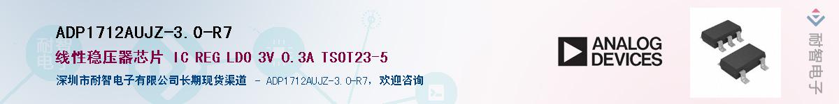 ADP1712AUJZ-3.0-R7��Ӧ��-���ǵ���