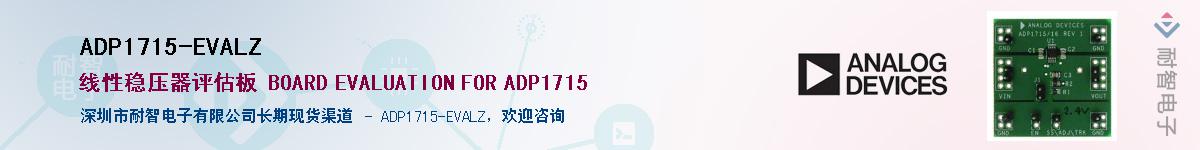 ADP1715-EVALZ��Ӧ��-���ǵ���