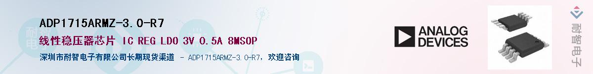 ADP1715ARMZ-3.0-R7Ӧ-ǵ