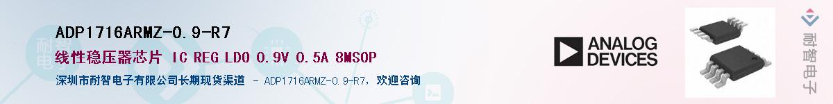 ADP1716ARMZ-0.9-R7��Ӧ��-���ǵ���