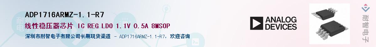 ADP1716ARMZ-1.1-R7��Ӧ��-���ǵ���