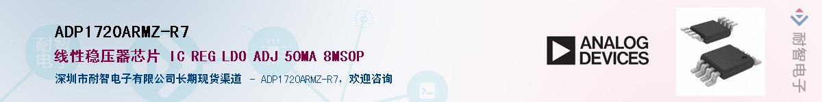 ADP1720ARMZ-R7��Ӧ��-���ǵ���