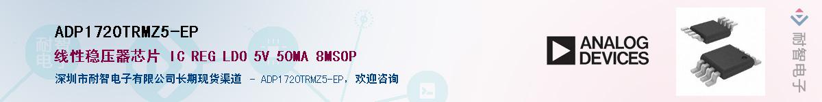 ADP1720TRMZ5-EPӦ-ǵ