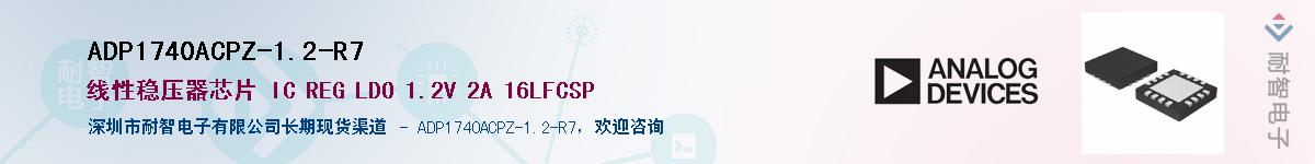 ADP1740ACPZ-1.2-R7Ӧ-ǵ