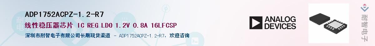 ADP1752ACPZ-1.2-R7Ӧ-ǵ