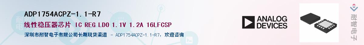 ADP1754ACPZ-1.1-R7��Ӧ��-���ǵ���