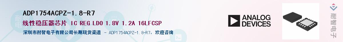 ADP1754ACPZ-1.8-R7��Ӧ��-���ǵ���