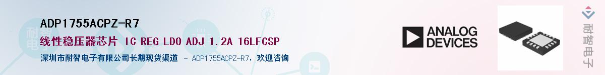 ADP1755ACPZ-R7��Ӧ��-���ǵ���