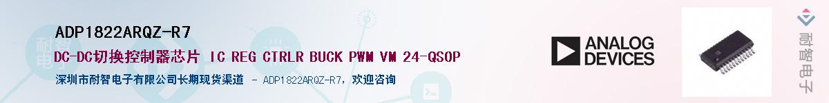 ADP1822ARQZ-R7��Ӧ��-���ǵ���