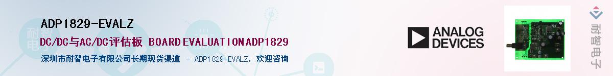 ADP1829-EVALZ��Ӧ��-���ǵ���