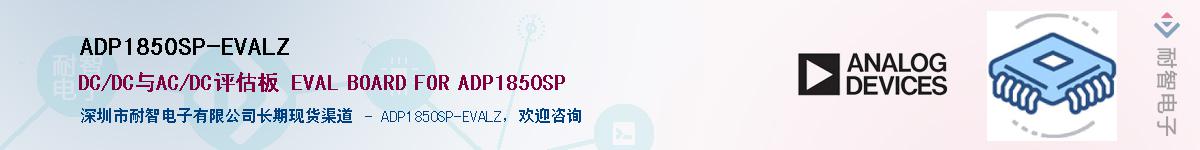 ADP1850SP-EVALZ��Ӧ��-���ǵ���