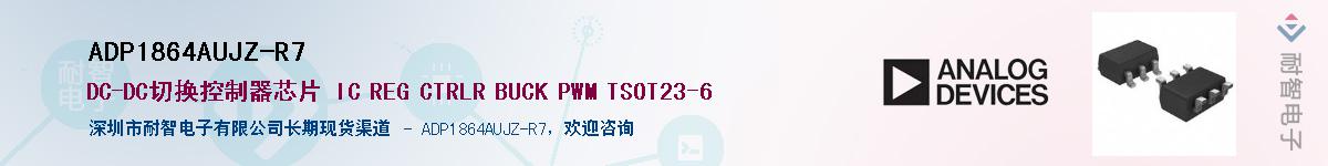 ADP1864AUJZ-R7��Ӧ��-���ǵ���