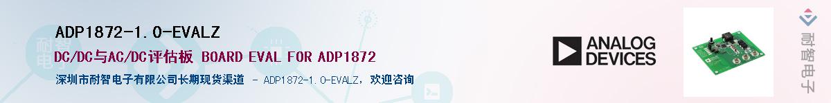 ADP1872-1.0-EVALZ��Ӧ��-���ǵ���