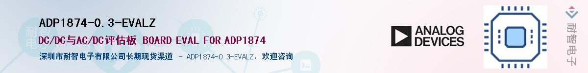 ADP1874-0.3-EVALZ��Ӧ��-���ǵ���