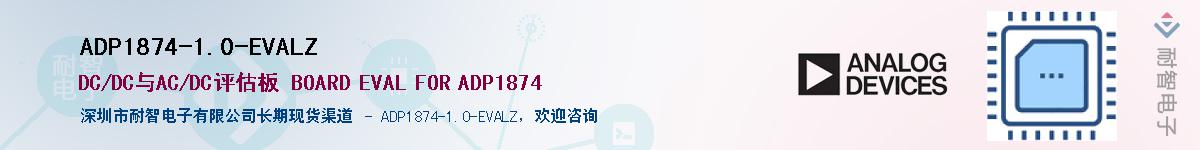 ADP1874-1.0-EVALZ��Ӧ��-���ǵ���
