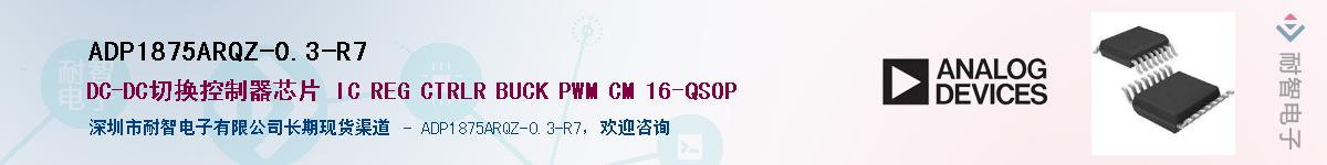 ADP1875ARQZ-0.3-R7��Ӧ��-���ǵ���