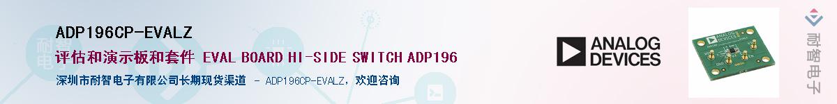 ADP196CP-EVALZ��Ӧ��-���ǵ���