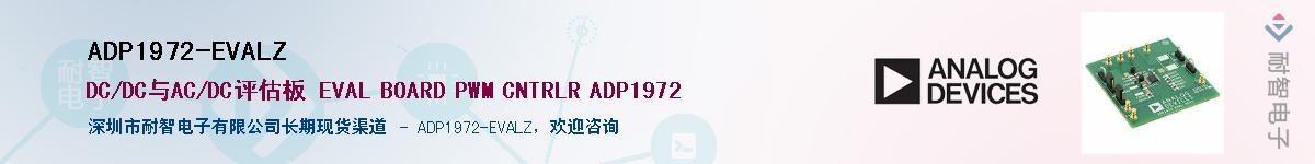 ADP1972-EVALZӦ-ǵ