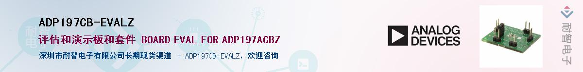ADP197CB-EVALZ��Ӧ��-���ǵ���