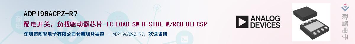 ADP198ACPZ-R7��Ӧ��-���ǵ���
