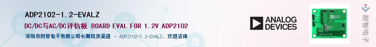 ADP2102-1.2-EVALZ��Ӧ��-���ǵ���