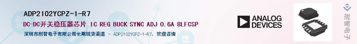 ADP2102YCPZ-1-R7Ӧ-ǵ