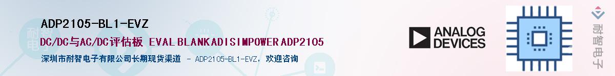 ADP2105-BL1-EVZ��Ӧ��-���ǵ���