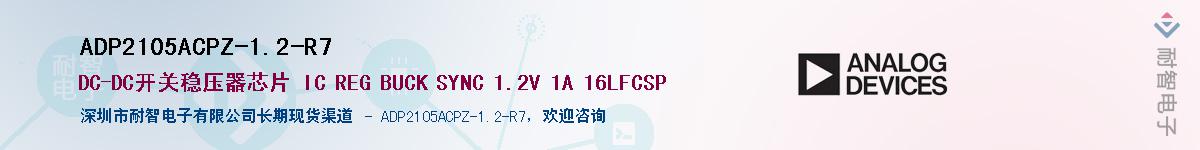 ADP2105ACPZ-1.2-R7��Ӧ��-���ǵ���