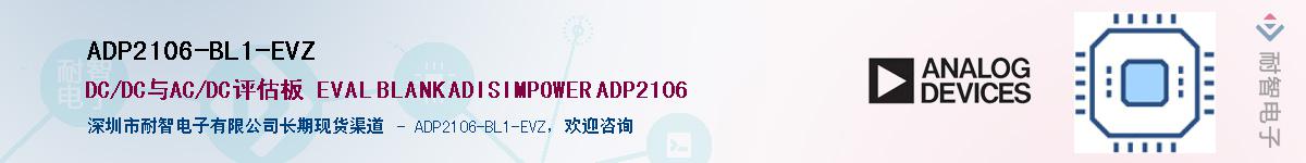 ADP2106-BL1-EVZӦ-ǵ