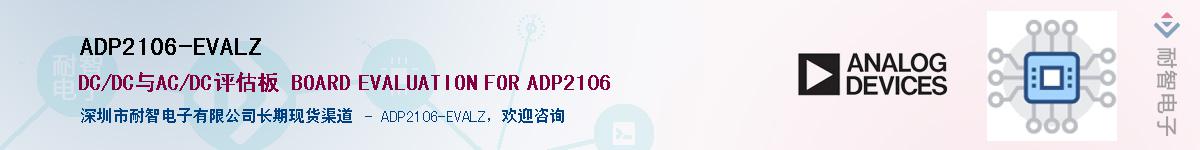 ADP2106-EVALZ��Ӧ��-���ǵ���