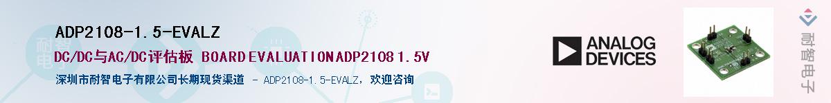 ADP2108-1.5-EVALZ��Ӧ��-���ǵ���